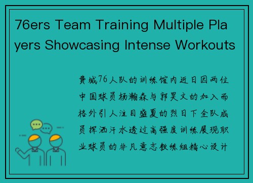 76ers Team Training Multiple Players Showcasing Intense Workouts with Yang Hansan and Guo Haowen 76ers Team Training Multiple Players Showcasing Intense Workouts with Yang Hansan and Guo Haowen